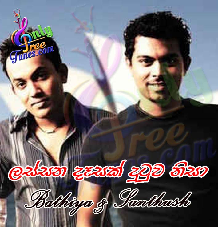 Lassana dasak - Bathiya & santhush